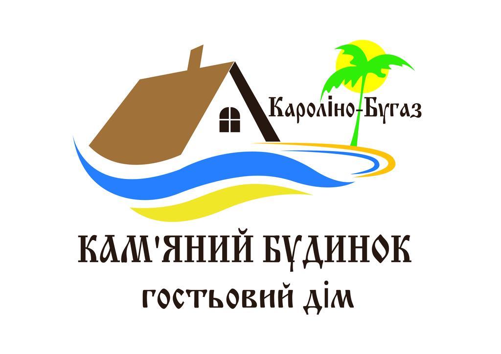 Guest House Kamenny Dom 카롤리노 부하즈 외부 사진